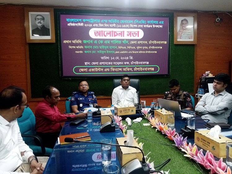 চাঁপাইনবাবগঞ্জে কম্পট্রোলার এন্ড অভিটর জেনারেল কার্যালয়ে প্রতিষ্ঠাবার্ষিকী উদযাপন